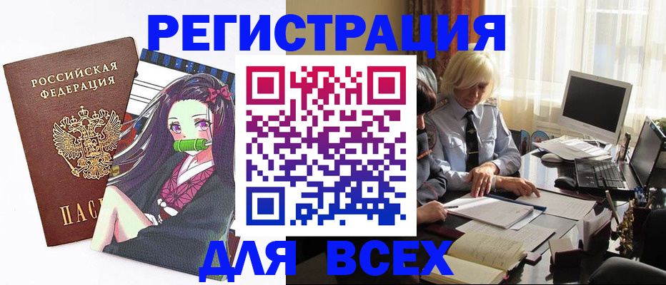 временная регистрация законно в Йошкар-Оле