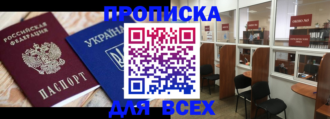 прописка для военкомата в Йошкар-Оле