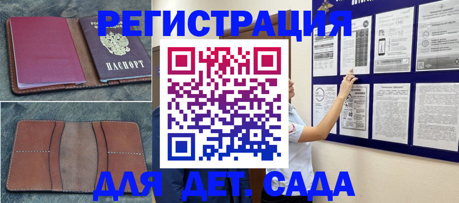 временная регистрация купить в Йошкар-Оле