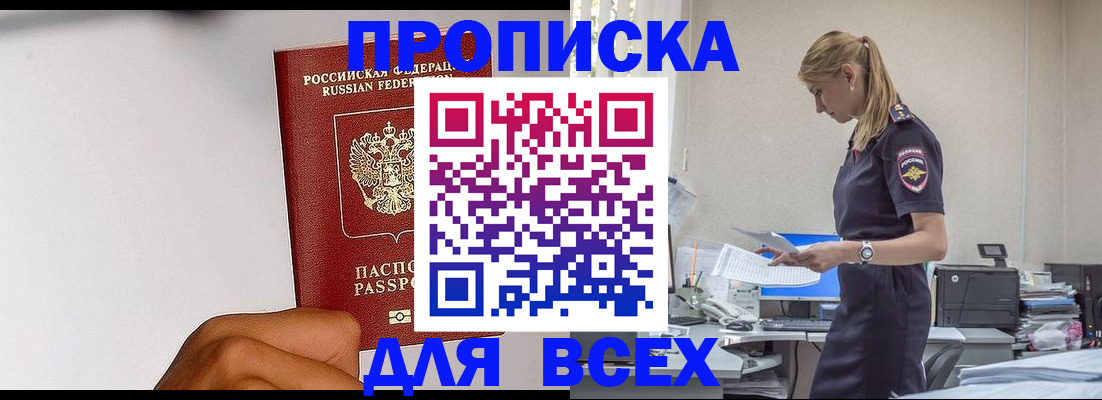временная регистрация адрес в Йошкар-Оле